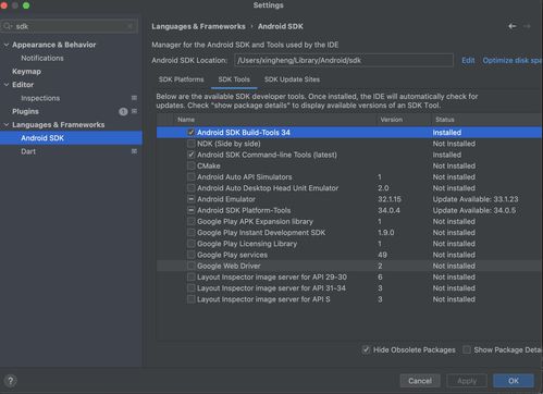在Mac上配置Flutter開(kāi)發(fā)環(huán)境 從安裝到Android應(yīng)用開(kāi)發(fā)的完整指南